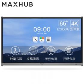 MAXHUB V5新锐版65英寸4K触控远程视频教学会议平板一体机EC65CAB